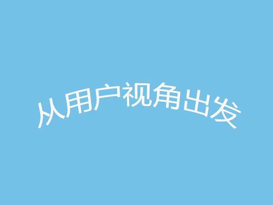 网站什么内容才被认为质量好呢